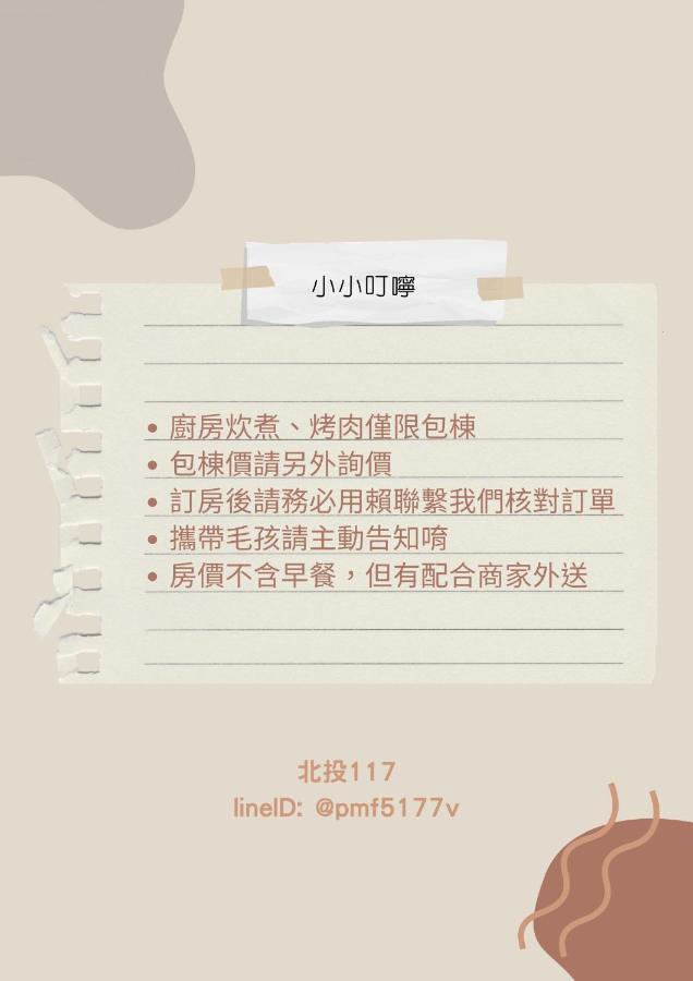 베이터우 No. 117 호텔 뤄동 외부 사진